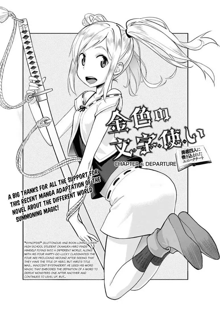 Konjiki no Moji Tsukai - Yuusha Yonin ni Makikomareta Unique Cheat Chapter 4 2